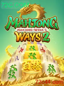 Explorando MahjongWays2: Um Clássico Moderno de Jogos